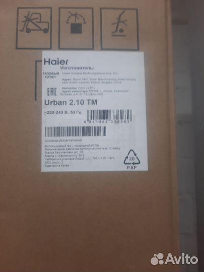 Газовые котлы Haier