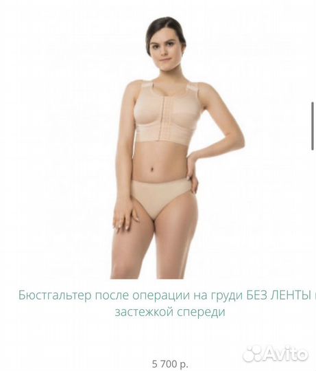 Бандаж послеоперационный для грудной клетки