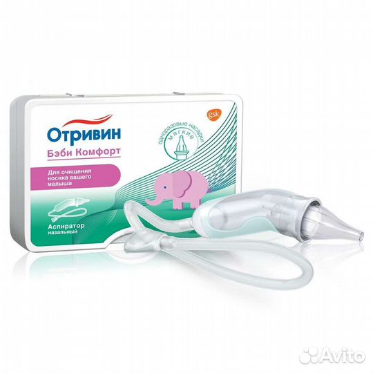 Отривин бэби аспиратор