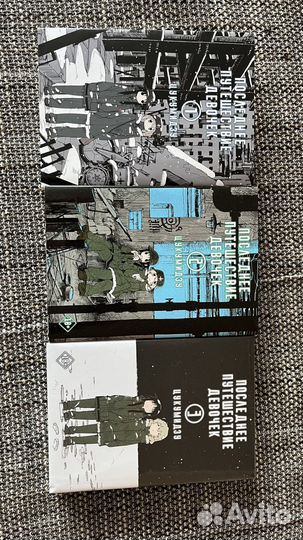 Манга последнее путешествие девочек 1-3