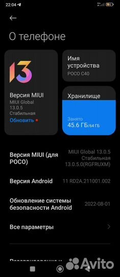 Xiaomi Poco C40, 4/64 ГБ