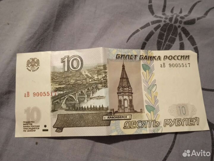 Банкнота бумажная 1997