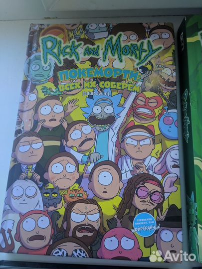 Комиксы Рик и Морти