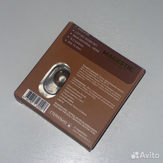 Цветные контактные линзы (карий) без диоптрий