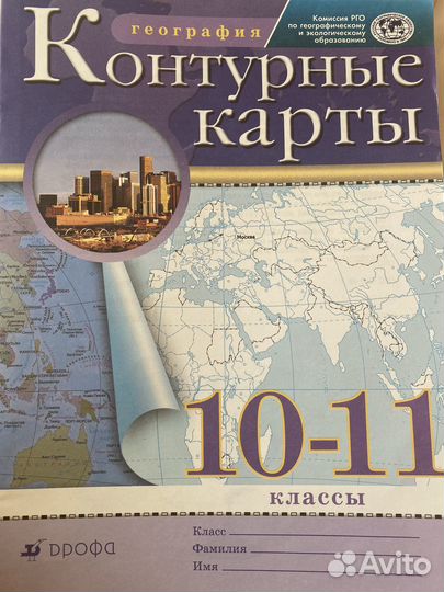 Контурная карта 10-11