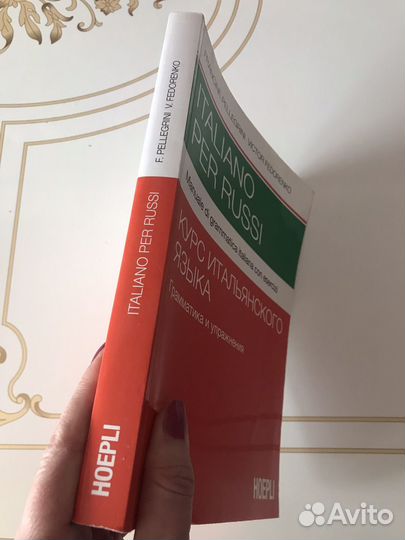 Курс Итальянского языка(Italiano per russi) новый