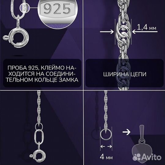Цепочка серебряная 925