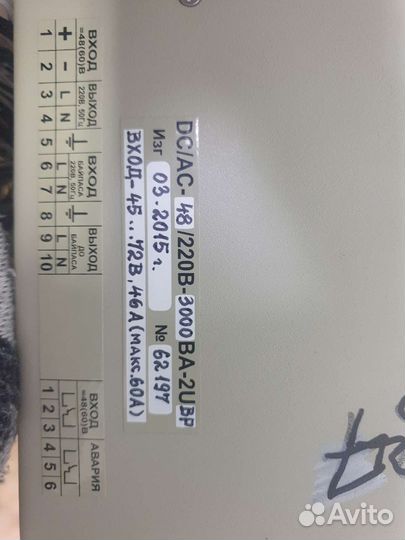 Форпост инвертор dc-ac 48(60) 220B 3000BA (200вт)