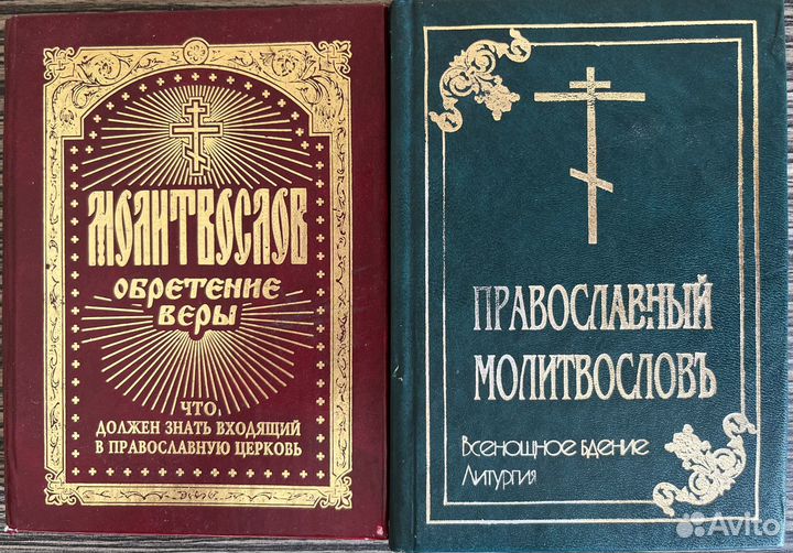 Православные книги