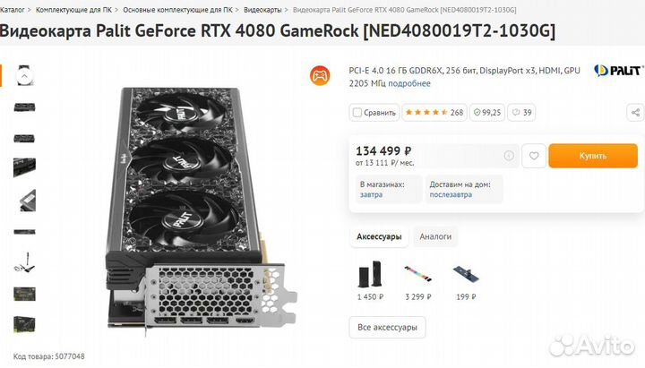 Видеокарта Palit GeForce RTX 4080 GameRock