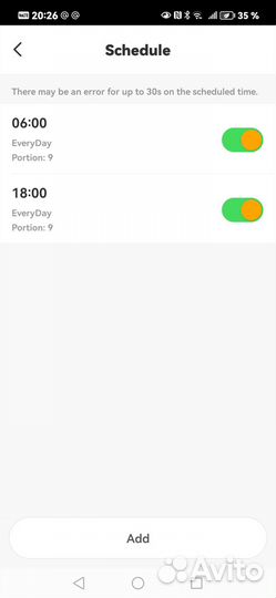 Автоматическая кормушка для животных
