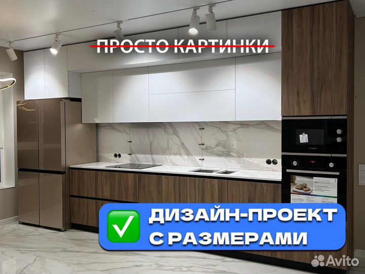 Кухня угловая / Прозрачный расчет