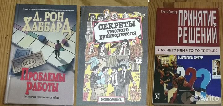 Книги: бизнес, деньги, управление, успех, удача