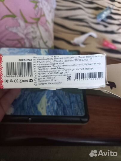 Внешний аккумулятор