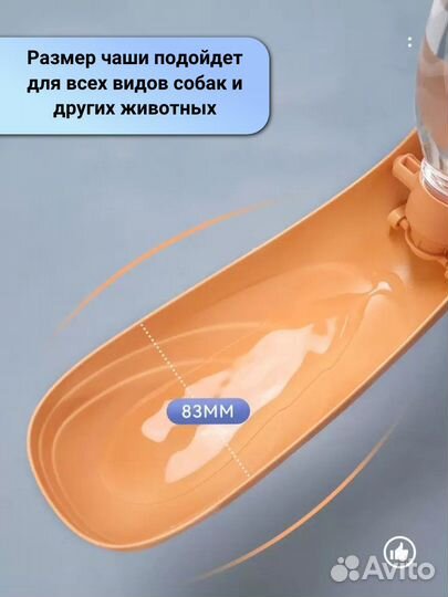 Поилка для собак и других животных