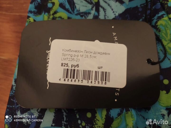 Комбинезон-дождевик новый для животного на девочку