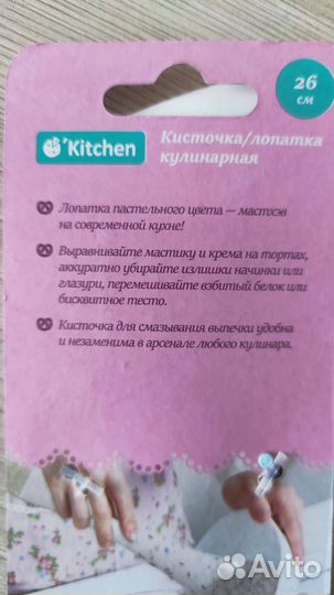 2 в 1 кисточка-лопатка кулинарная