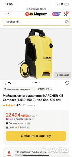 Мойка высокого давления karcher к5 compact