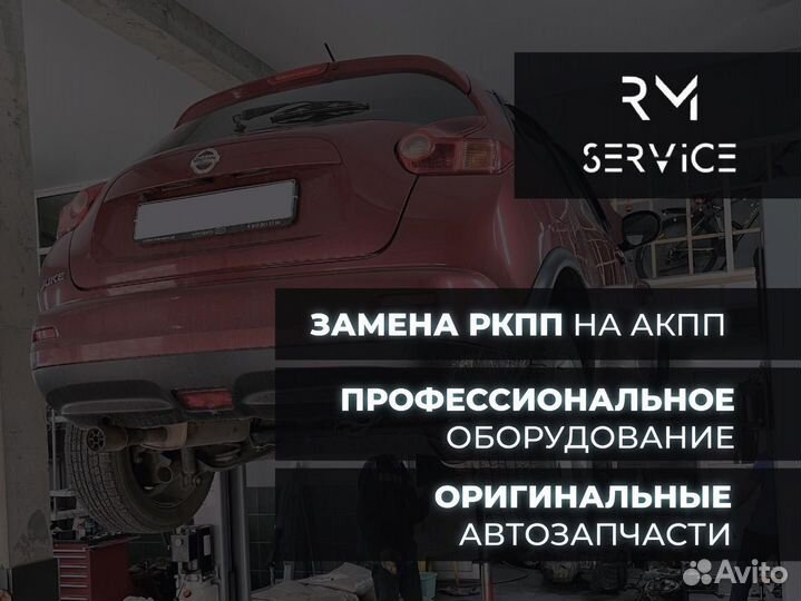 Замена вариатора и робота на автомат / АКПП