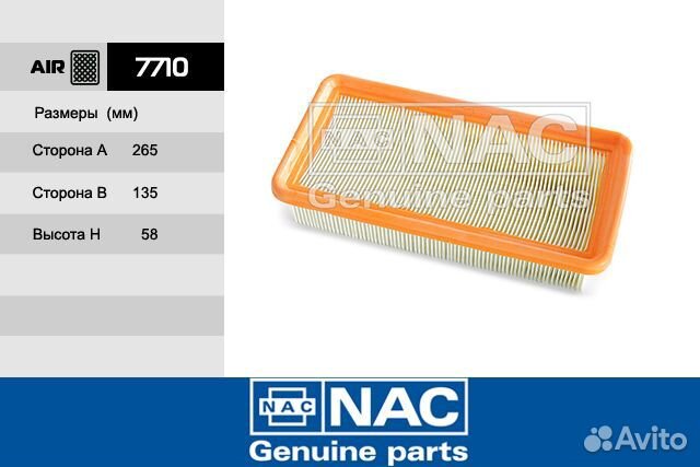 Фильтр воздушный