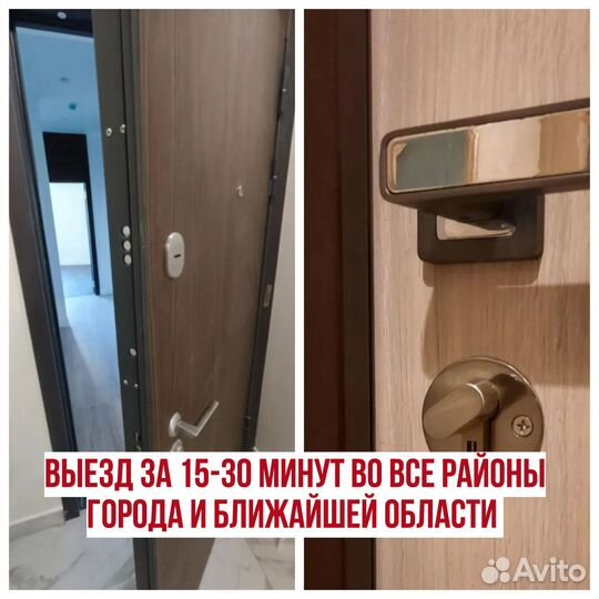 Вскрытие замков, авто. Ремонт, замена, установка