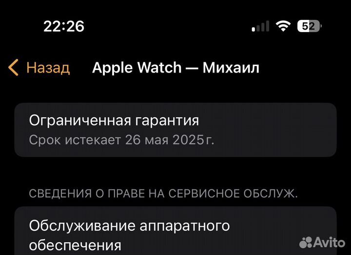 Часы Apple Watch SE2 44mm