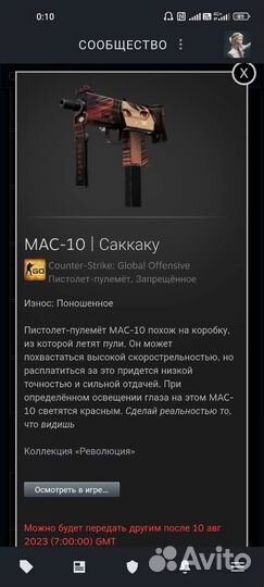Скины за кейсы CS GO