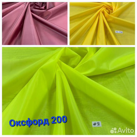 Тентовая ткань оксфорд