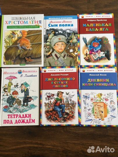 Детские книги