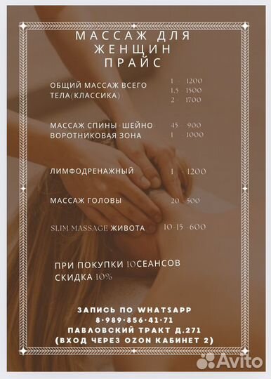 Антицеллюлитный массаж ручной/аппаратный,депиляция