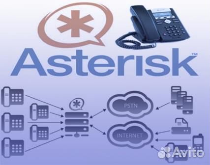 Продаю Asterisk