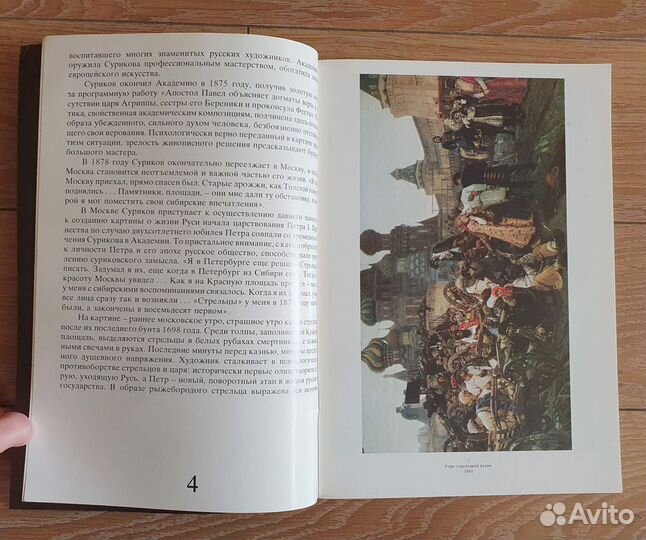 Альбом Государственная Третьяковская галерея