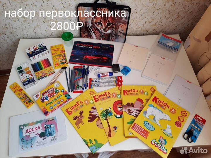 Школьный набор для 1-2 классов (канцтовары)