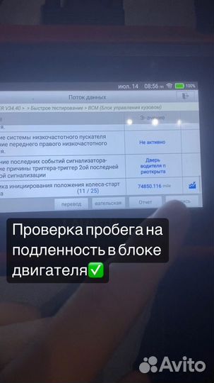 Автоподбор, автоэксперт, разовый осмотр