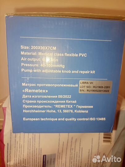 Продам матрас противопролежневый бу