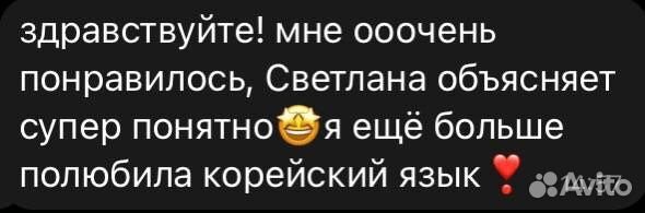 Репетитор корейского языка