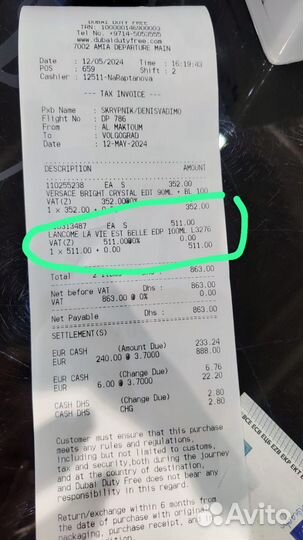 Туалетная вода lancome