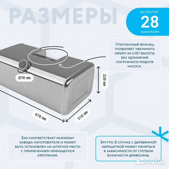 Алюминиевый бензобак с утопленным фланцем 120 л