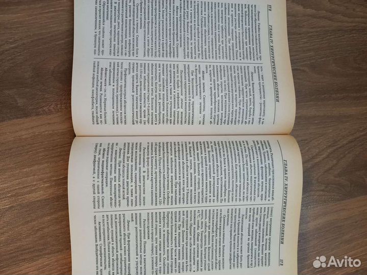 Домашний доктор