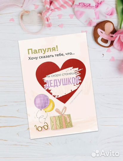 Скретч открытка