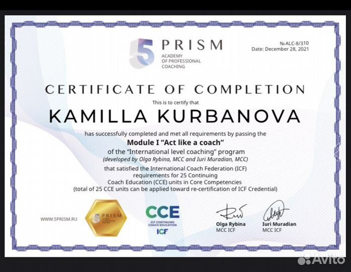 Коуч-сессия Онлайн. Коучинг