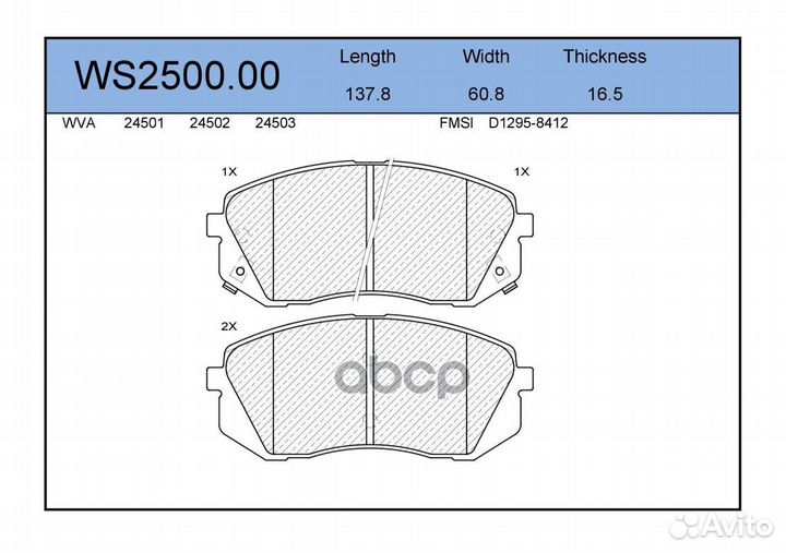 Колодки тормозные дисковые перед WS250000 J