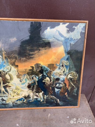 Кактинс СССР Последний день Помпей