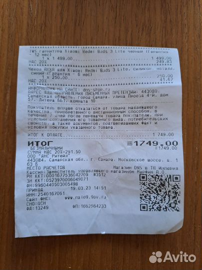 Наушники redmi buds 3 lite