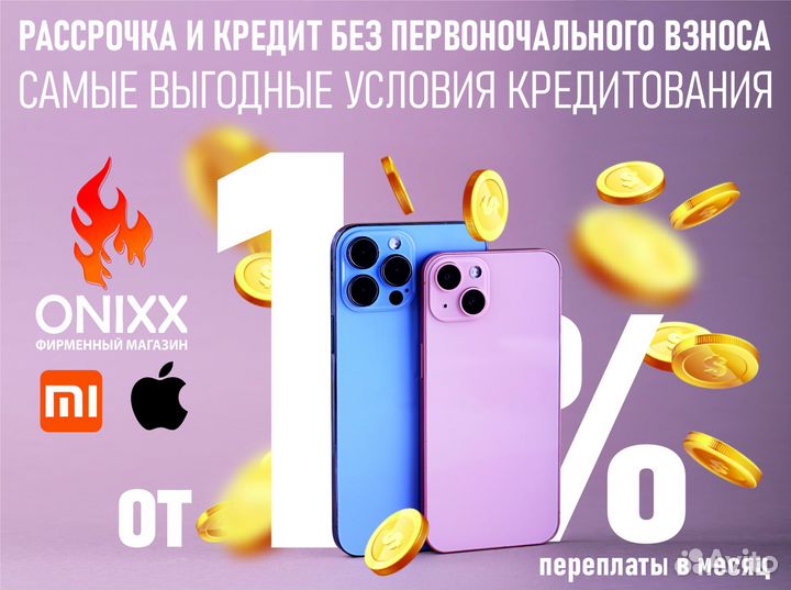 iPhone 13 Pro, 256 ГБ