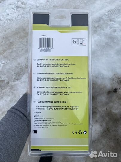 Универсальный пульт jumbo