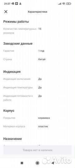 Расческа выпрямитель для волос