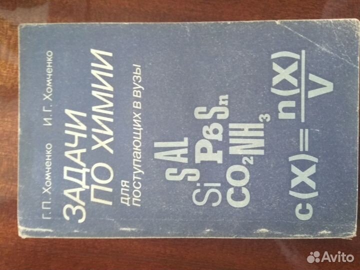 Учебники по физики, химии, математике