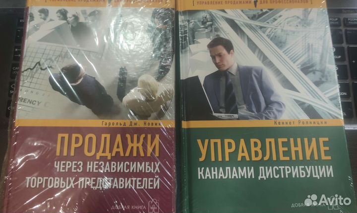 Продажи, Тайм менеджмент, управление, лот 5 штук