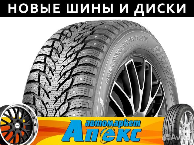 Nokian Tyres Hakkapeliitta 9 235/55 R17
